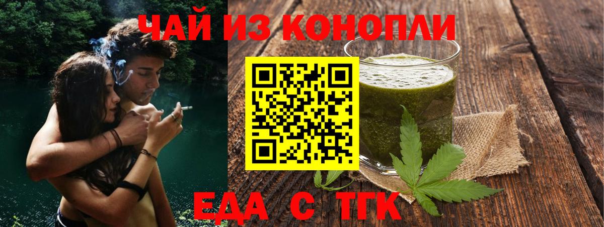 Печенье с ТГК конопля  Вход с VPN  Конаково 