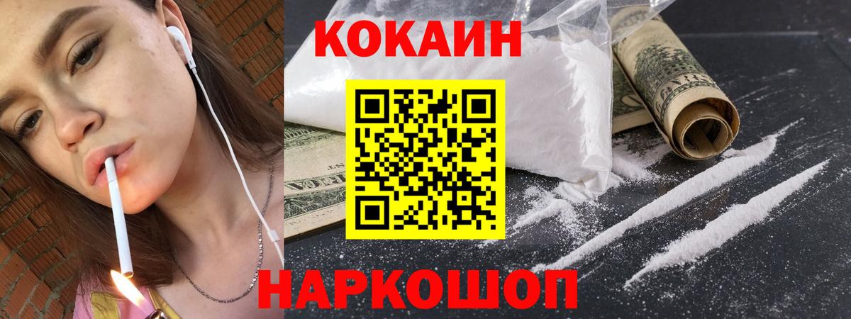 Cocaine FishScale  COCAIN FishScale  COCAIN  купить закладку  Вход с VPN  Конаково 