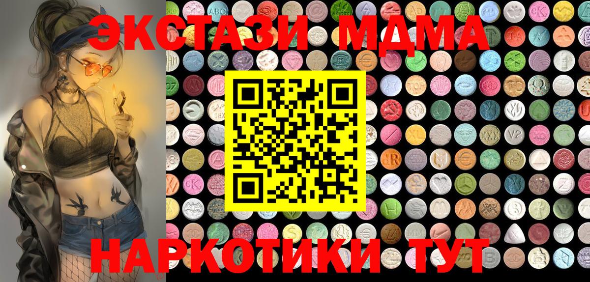 Ecstasy mix  Экстази  Экстази ешки  Конаково  Вход с VPN 