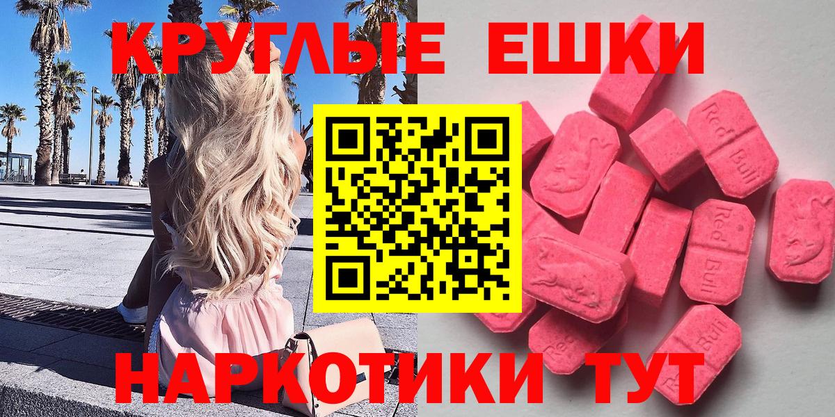 Ecstasy ешки Конаково