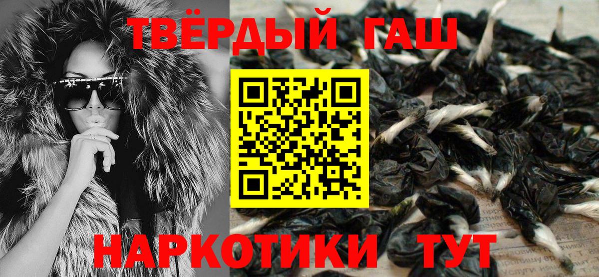 ГАШ  Вход с VPN  Гашиш индика сатива  Конаково  Гашиш VHQ 