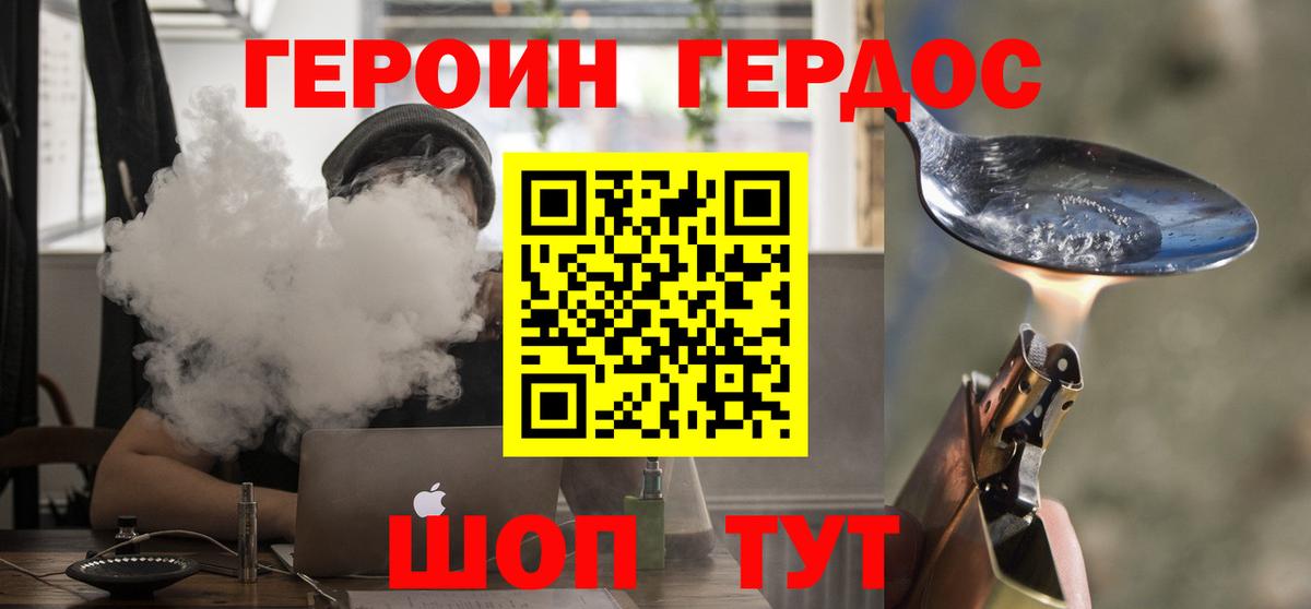 Героин VHQ Конаково