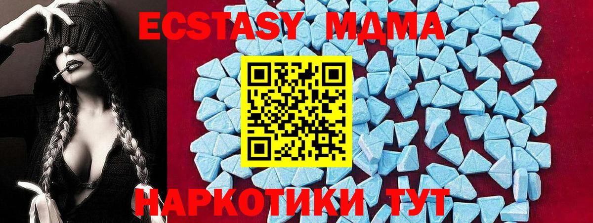 MDMA молли  Вход с VPN  MDMA  Конаково 
