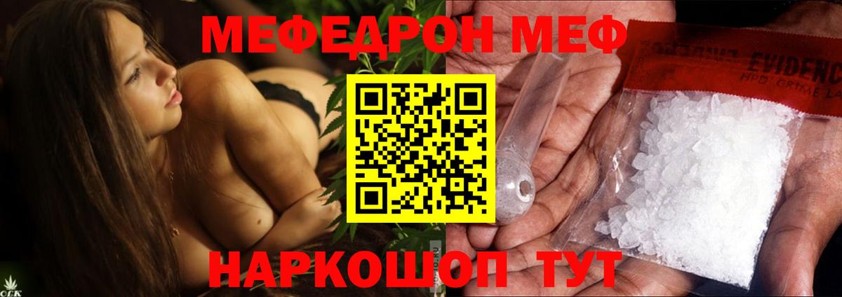 МЯУ-МЯУ  Вход с VPN  МЯУ-МЯУ  Конаково  Меф мяу мяу 