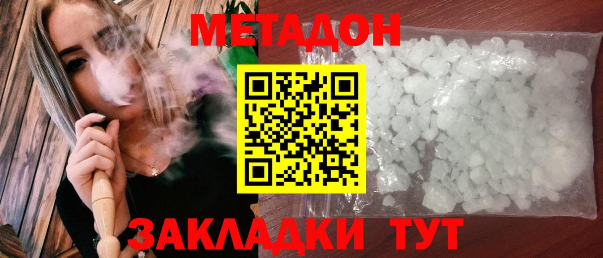 Метадон белоснежный  Метадон кристалл  сайты даркнета клад  Конаково  Вход с VPN 