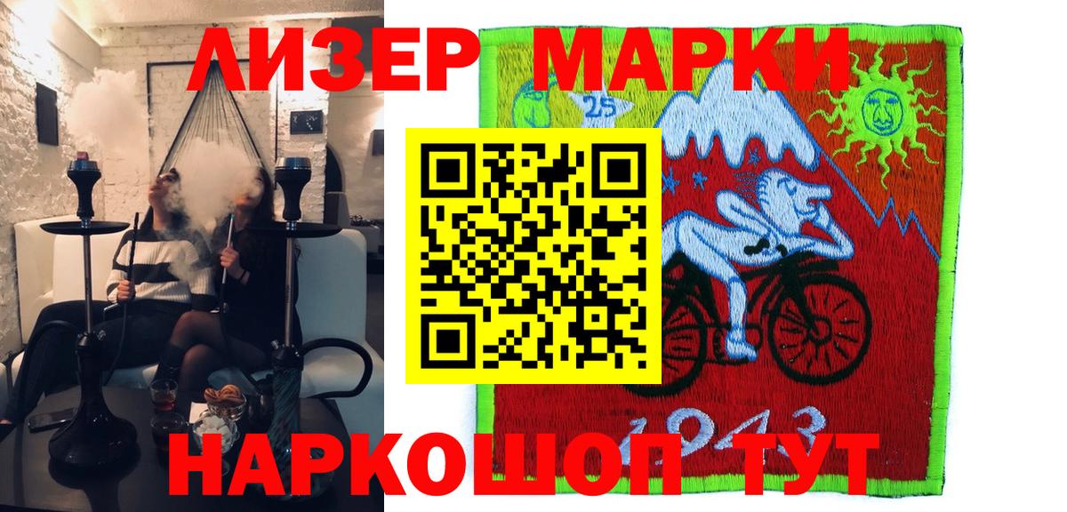 Конаково  Марки NBOMe 1,8мг  Вход с VPN 