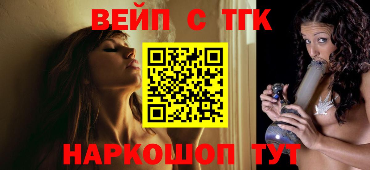 Конаково  Дистиллят ТГК THC oil  Вход с VPN 