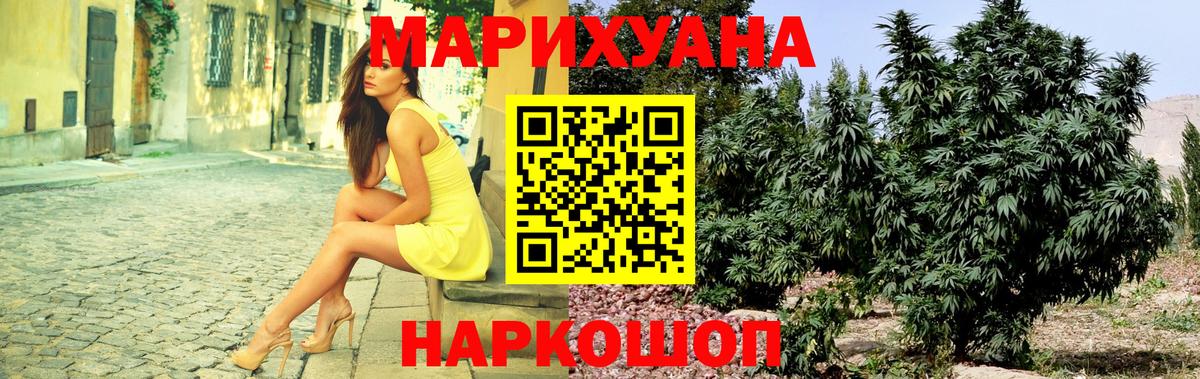 Марихуана ГИДРОПОН Конаково